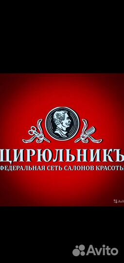 Массажист, выход 2000+жилье