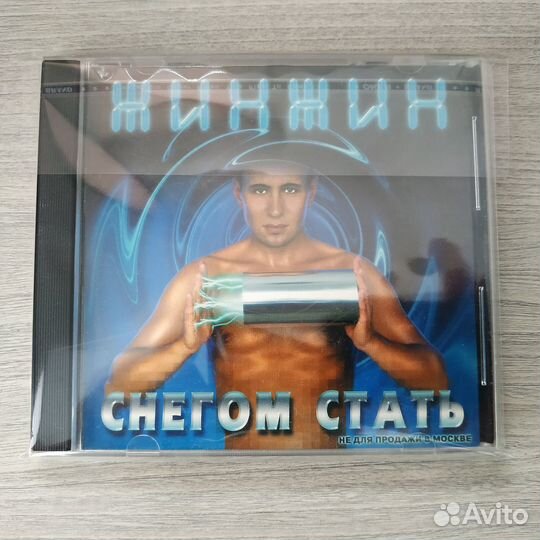 Музыка на CD лицензия и Unofficial