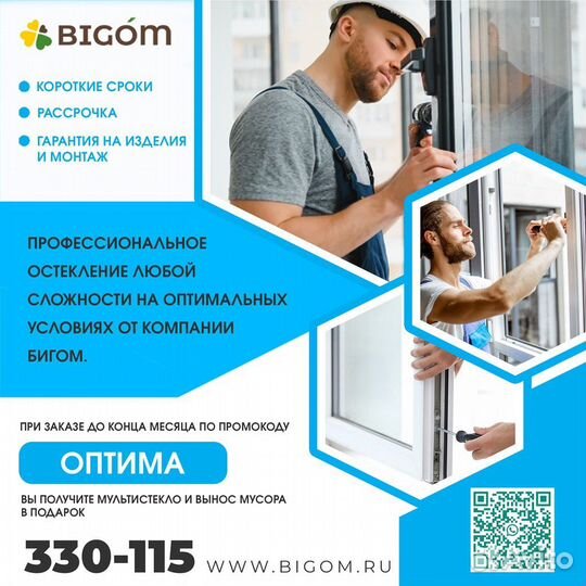 Окна пвх от производителя