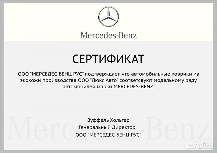 3D Коврики Mercedes GLS G GL ML GLE Высокие Борта