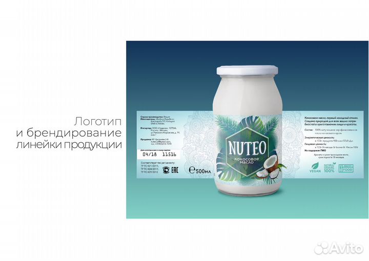 Дизайн упаковки и этикетки