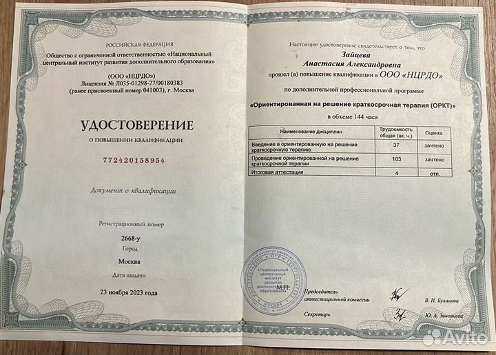 Психолог онлайн