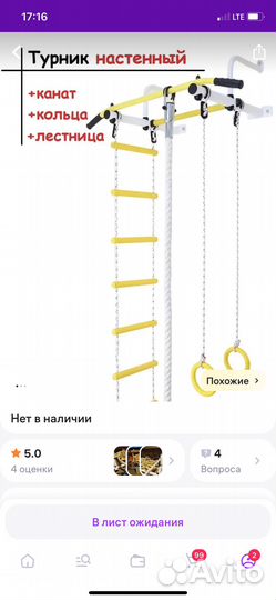 Турник настенный 3 в 1 бу