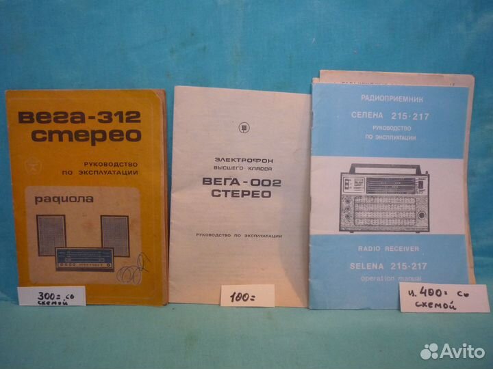Паспорта и техописания на отечеств. аудиоап-ру