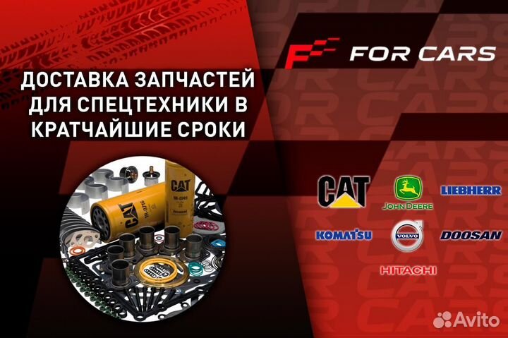 Запчасти для двигателей CAT 7611