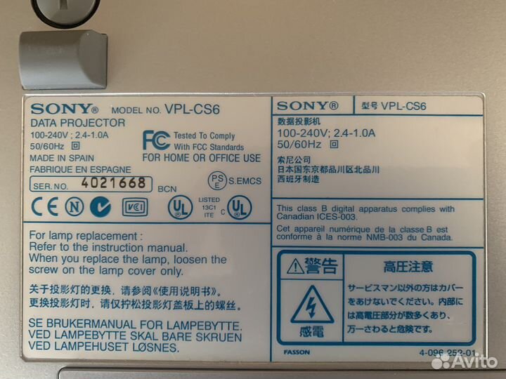 Проэктор Sony