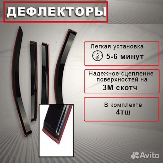 Дефлекторы окон toyota corolla fielder 2012-2018