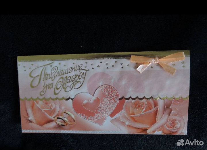 Свадебные приглашения