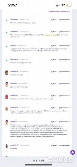 Репетитор Дипломная Курсовая Диплом Диссертация