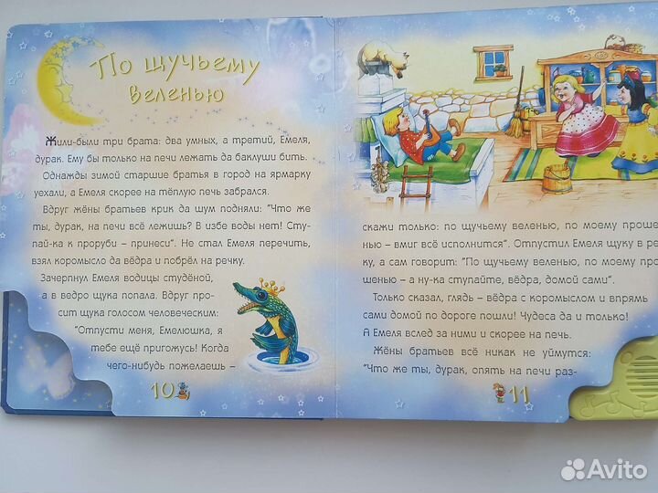 Детская музыкальная книга