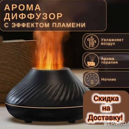 Аромалампа, аромадиффузор, увлажнитель воздуха