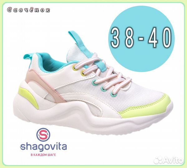 Кроссовки Shagovita 38, 39