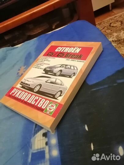 Руководство по эксплуатации Ситроен с 5