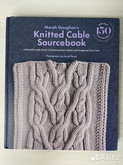 Эцтклопедия узоров. Косы, жгуты и араны