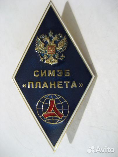 Ромб симэб Планета. Сургутский институт