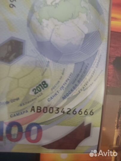 Банкнота, идеальный номер