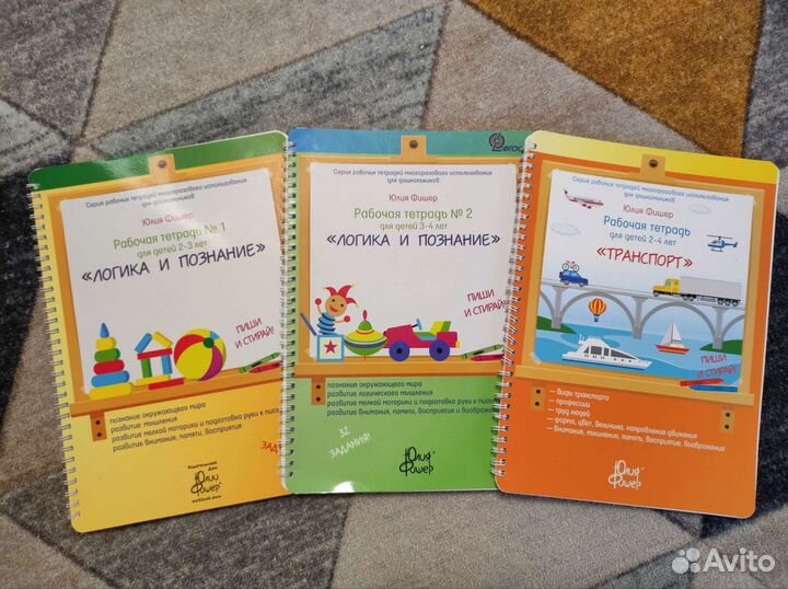 Рабочие тетради Юлии Фишер