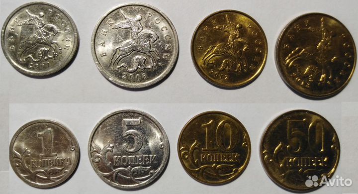 Монеты СССР и России (см. описание)