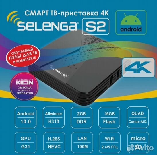 Smart tv приставка