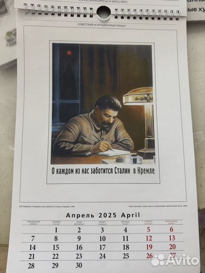 Календарь миниплакаты