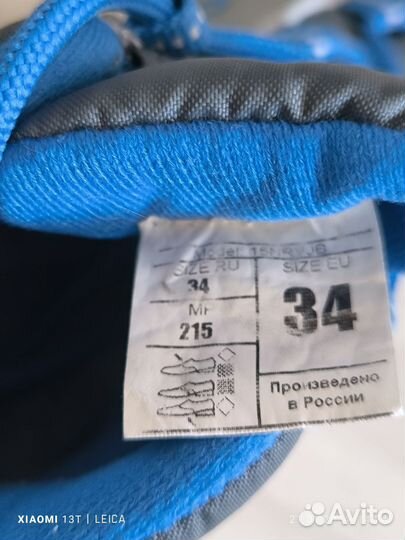 Лыжные ботинки 34 размер