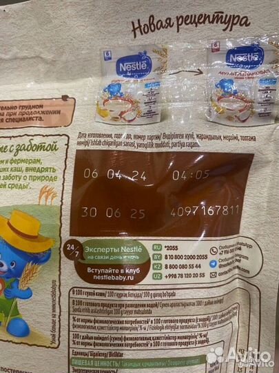 Детские каши молочные нестле