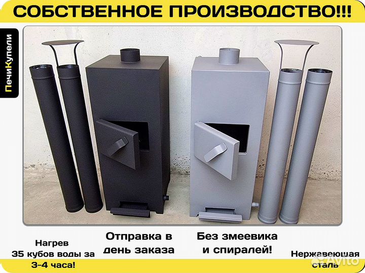 Нагреватель для бассейна