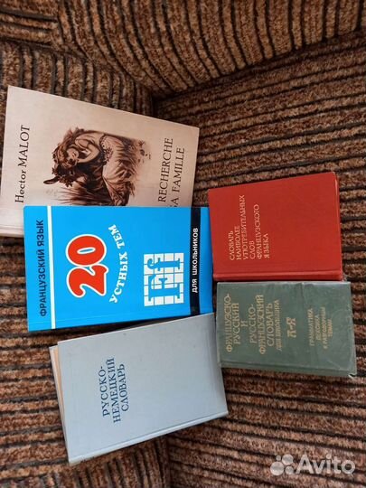 Иностранные словари