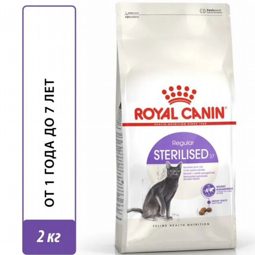 Сухой корм для кошек Royal Canin Sterilised 37 2кг