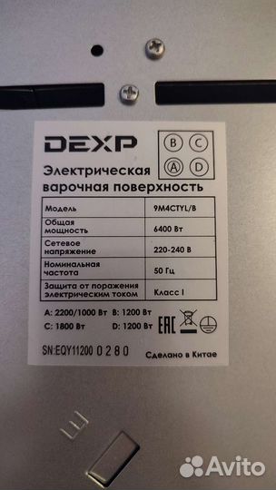 Варочная Панель : Dexp Модель : 9m4ctyl/B
