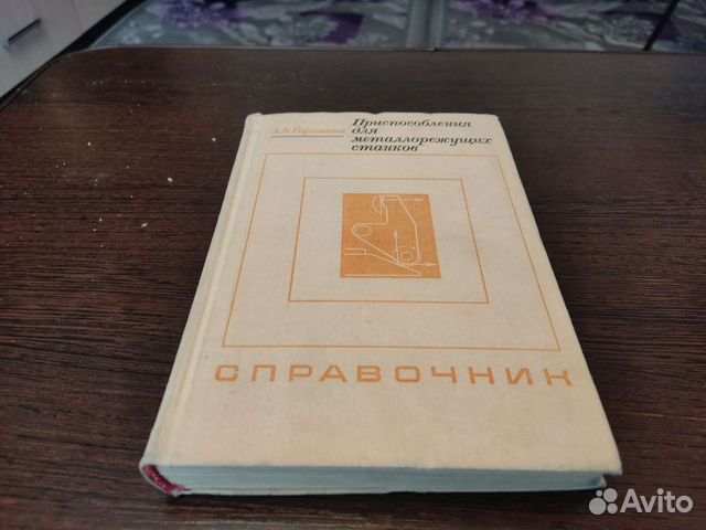 Приспособления для металлорежущих станков