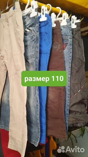 Брюки штаны для мальчика 110
