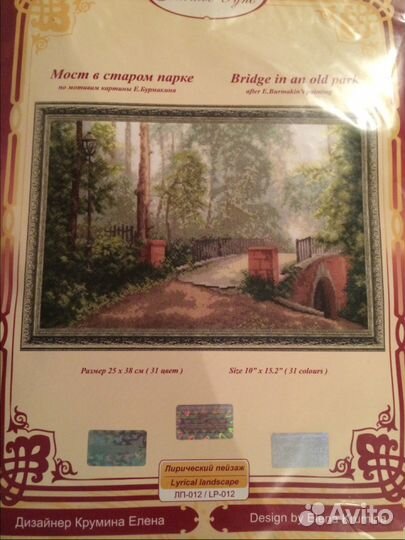 Наборы для вышивания