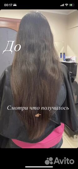 Горячие ножницы стрижка