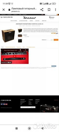 Ламповый комбоусилитель yerasov