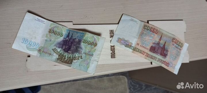 Банкнота 1993 года