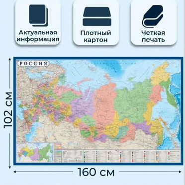 Карта России