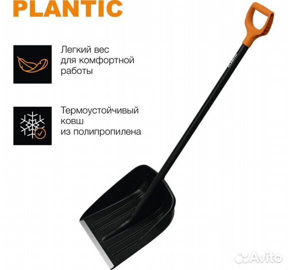 Лопата для уборки снега Plantic Snow 12003-01 с де
