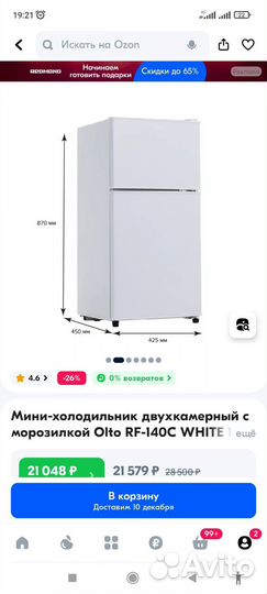 Холодильник двухкамерный новый