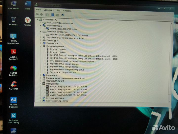 Комп Core i5-2500