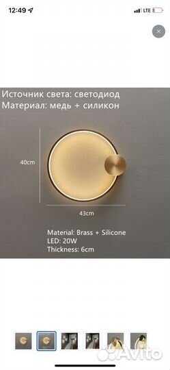 Светильник настенный