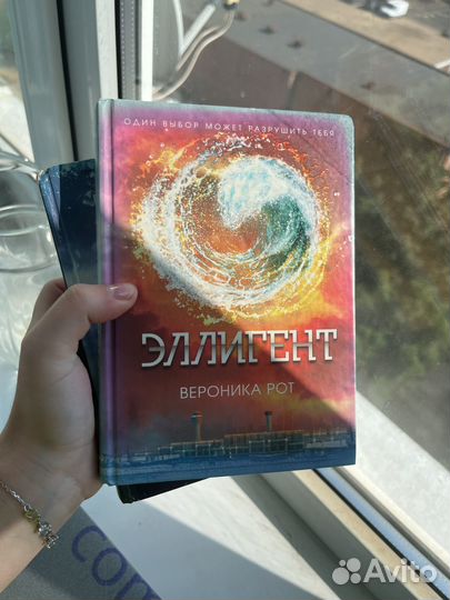 Книги дивергент инсургент эллигнет