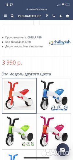 Беговел-каталка для самых маленьких 0+