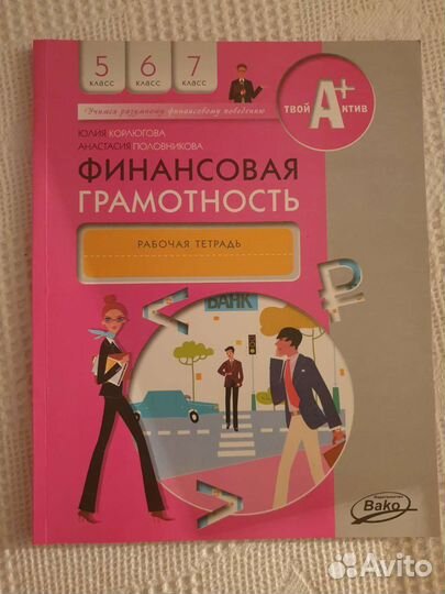 Учебник