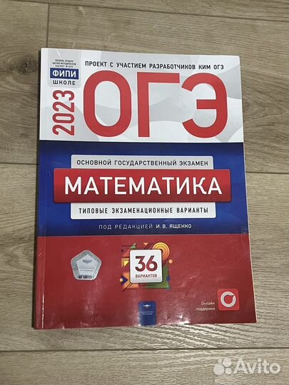 Сборник фипи огэ по русскому языку 36 вариантов
