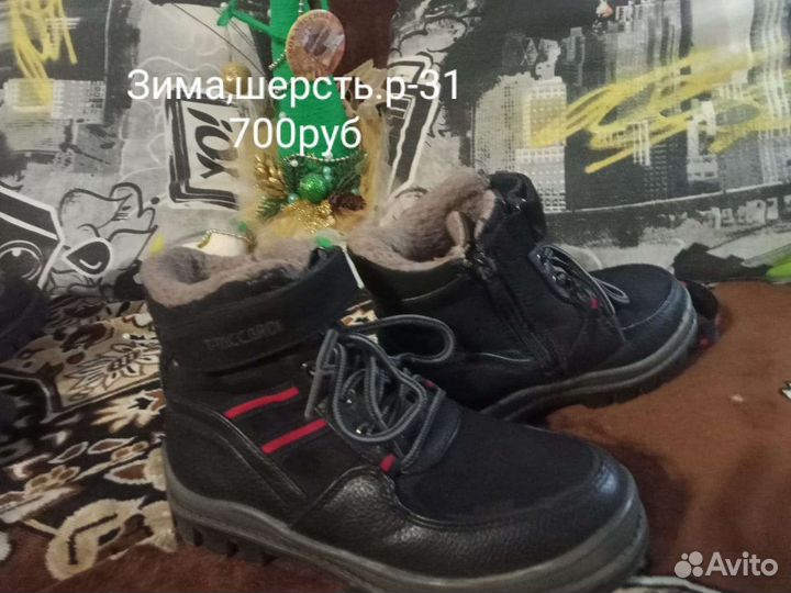 Детская обувь для мальчика