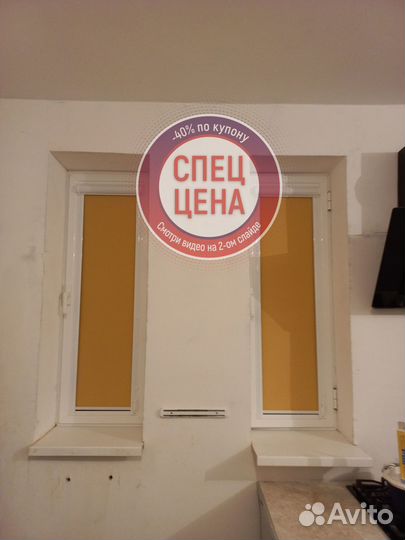 Рулонные шторы с установкой