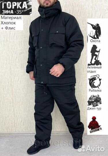 Костюм горка зима размер 54