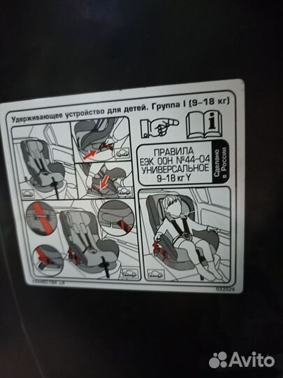Автомобильное детское кресло от 0 до 18 кг