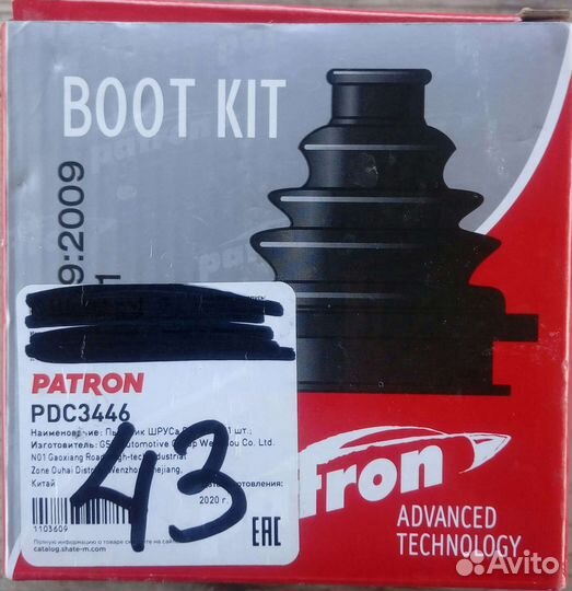 Пыльник шруса универсальный